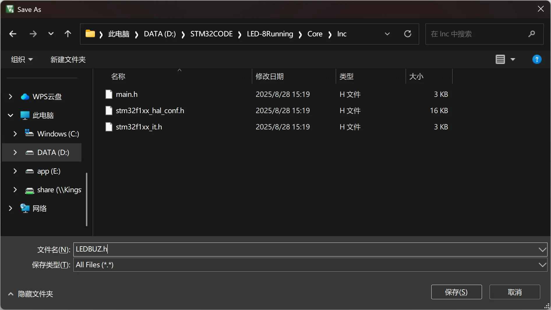 图3-11 建立用户代码文件保存